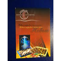 Календарик 2003 г.  ТД Новое столетие.