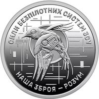Украина 10 гривен, 2025 Силы БПЛА Вооруженных Сил Украины UNC