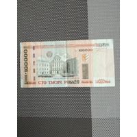 100 000 руб образца 2000 года