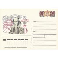 СССР 1989 ПК с ОМ 425-летие со дня рождения английского поэта и драматурга Уильяма Шекспира (к3)