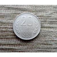 Werty71 Болгария 20 стотинок 1989
