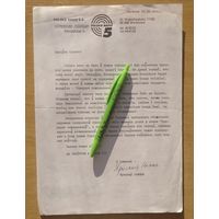 Польское радио рекламка 1995