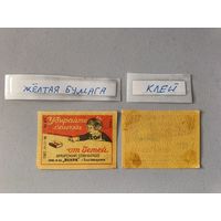 Спичечные этикетки ф.Искра. Убирайте спички от детей