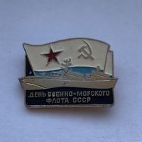 День военно - морского флота СССР