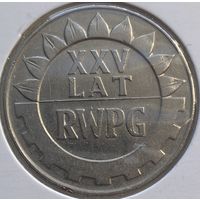 Польша 20 злотых 1974 г. 25 лет Совету экономической взаимопомощи. В холдере