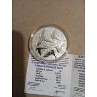 20 рублей - 65 лет Победы  советского народа в Великой Отечественной войне