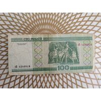 100  рублей хВ 4240918.