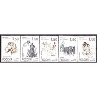1998 г Россия (438-42) К 200-летию А С Пушкина. Рисунки поэта.**