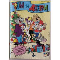 Комикс 1996г Том и Джерри