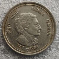 Индия 50 пайс  1985 г. Смерть Индиры Ганди