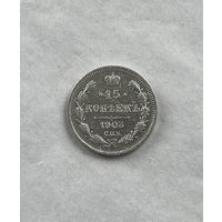 15 копеек 1867
