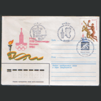 СПГ на конверте, франкированном маркой 4907 (СК). ОИ-80. 3 штемпеля.