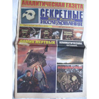 Газета Секретные исследования Номер 9 (266) Май 2012