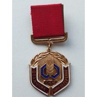 Отличник Минудобрений СССР