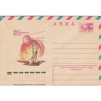 СССР 1977 МХК ХХ лет космической эры (к2а1)