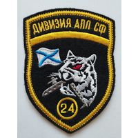 Шеврон 086