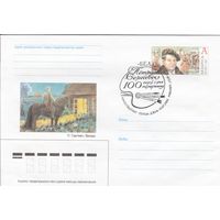 Беларусь 2000 СГ Петра Сергиевич (к4сп)