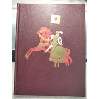 Марк Твен.Принц и нищий.
