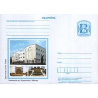 2012 ПК литера В Беларусь 046 Минск Синагога на улице Кропоткина Евреи