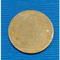 СССР. 5 копеек 1930. Распродажа личной коллекции