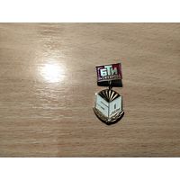 БТИ им Кирова 50 лет