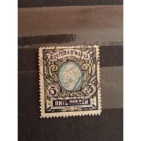 1915 Россия Загорский 134 гашеная герб (4-13)