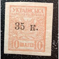 Украина 1919 гражданская война Мариуполь редкость надпечатка