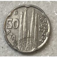 Монета 50 песет 1992 год. Испания. XXV летние Олимпийские Игры, Барселона 1992 Король Хуан Карлос I С рубля без МЦ
