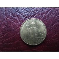 1 гривна Украина 2010 г.