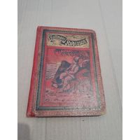 Старинная книга Hoffman Robinson Crusoe