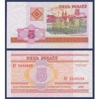 Беларусь, 5 рублей 2000 (2000) г., P-22 (серия ВГ), UNC