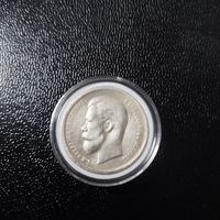 50 копеек 1913 в.с