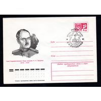 Художественный маркированный конверт СССР со спецгашением N 11287 (04.05.1976) Герой Социалистического Труда академик Н.Н.Бурденко  1876-1946