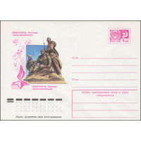 Художественный маркированный конверт СССР N 11427 (06.07.1976) Севастополь. Памятник героям-комсомольцам