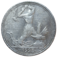 Полтинник 1925