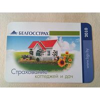 Карманный календарик. Страхование. 2010 год