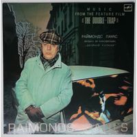 LP Raimonds Pauls / Раймондс Паулс – Музыка Из Кинофильма Двойной Капкан (1986) Electronic, Jazz, Funk, Soul, Pop, Stage & Screen