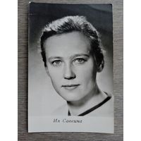 Актриса Ия Саввина
