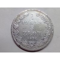 3/4 рубля - 5 злотых 1836 год. НГ. С рубля