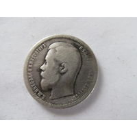 МОНЕТА 50 КОПЕЕК 1900. НЕ ЧАСТАЯ!