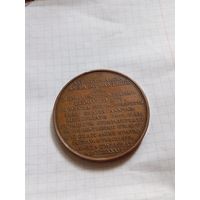 Красивая большая памятная медаль 1786 года. Франция. Благодарность Людовика 16 жителям города Пуатье и его интенданту.