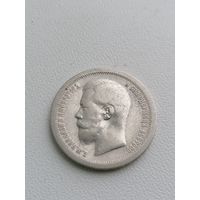 Монета 50 копеек 1897 полтина