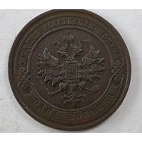 1912 год   копейка