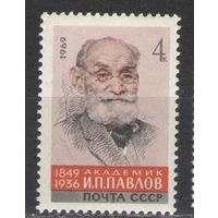 Марки СССР.1969г. Академик И.П.Павлов