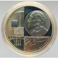 И. Домейко, 20 рублей 2002