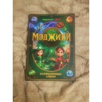 Набор Фишек "Мэджики" из Евроопта и Хита. Полная Коллекция. ПОЧТОЙ НЕ ВЫСЫЛАЮ