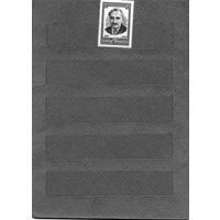 СССР, 1982,100лети со д/р Г.Димитрова ** ,  серия 1м  чистая  ,