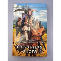 Стальная опора