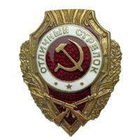 Копия Знак Отличный Стрелок