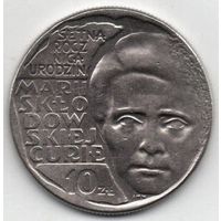 НАРОДНАЯ РЕСПУБЛИКА ПОЛЬША. 10 ЗЛОТЫХ 1967. 100 лет со дня рождения Марии Склодовской-Кюри. Редкая